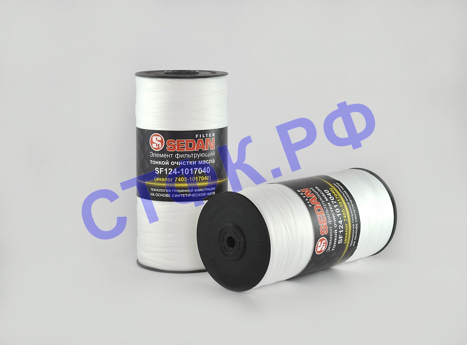 Элемент фильтрующий тонкой очистки масла Камаз-7405 (ЕВРО 1-2)